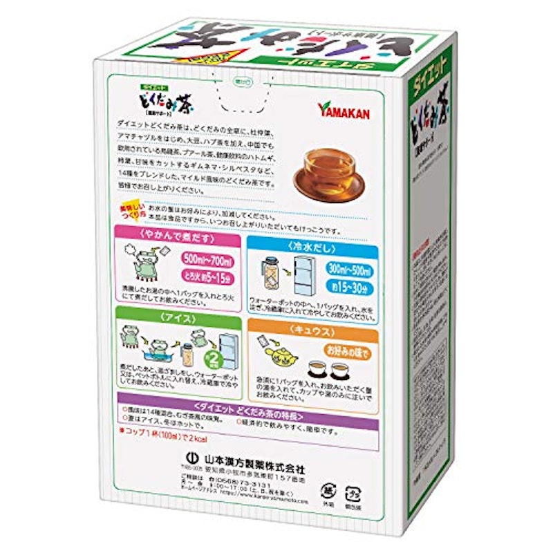 ダイエットどくだみ茶 3