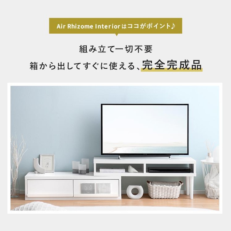伸縮テレビ台 ATICA 5
