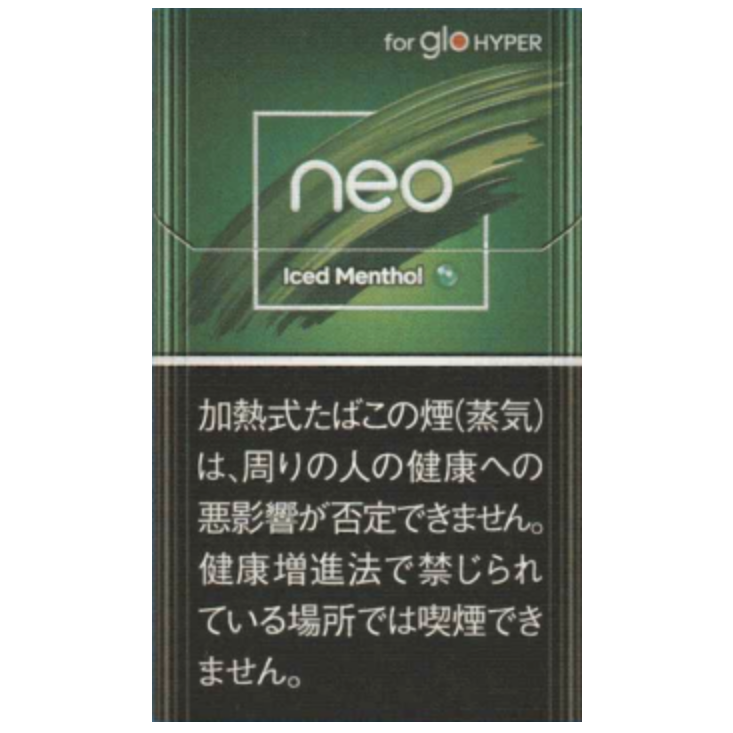 ネオ アイスド メンソール 1