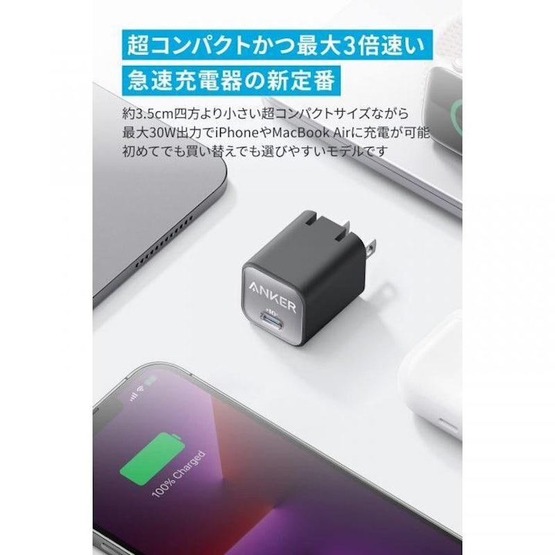 511 Charger Nano 3 30W 2