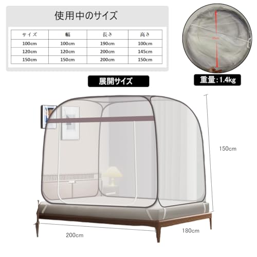 蚊帳 2