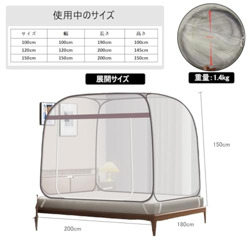 蚊帳 2
