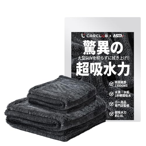 洗車クロス 1