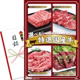 焼肉ギフトのおすすめ人気ランキング【2026年10月】 4