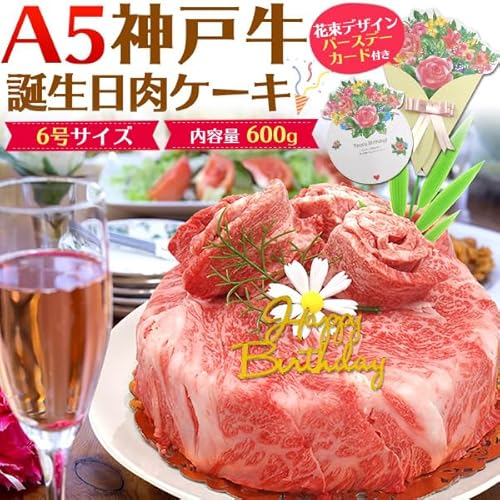神戸牛肉ケーキ 2