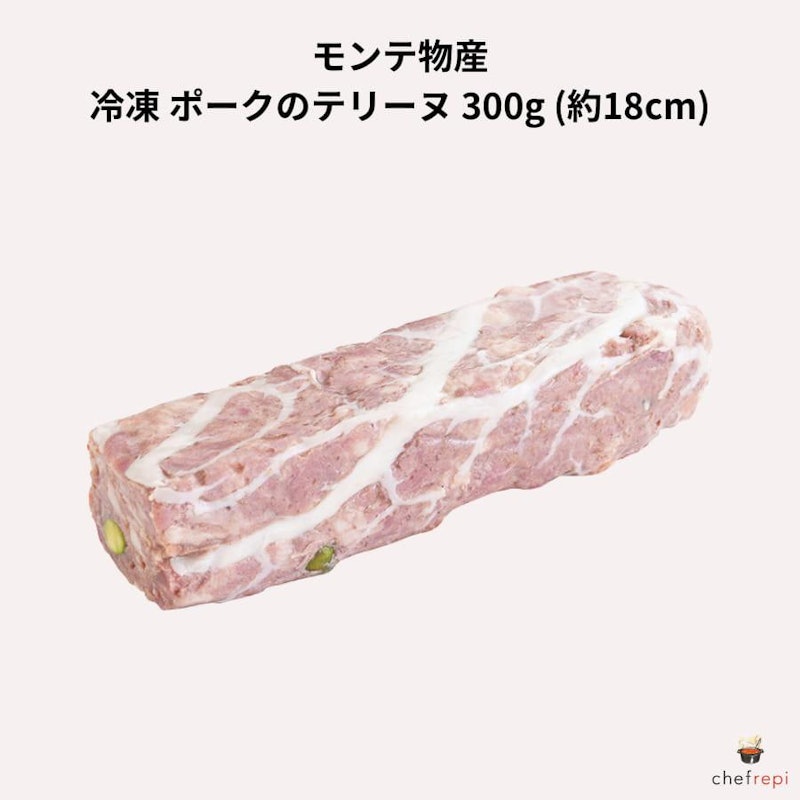 冷凍ポークのテリーヌ 1
