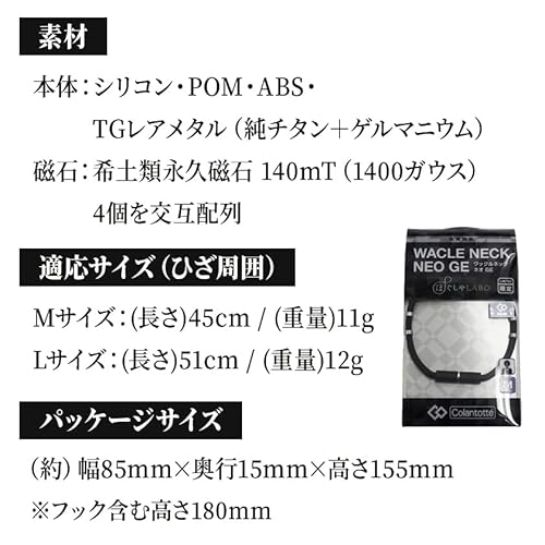 ワックルネック ネオ GE 限定ギフトセット 6