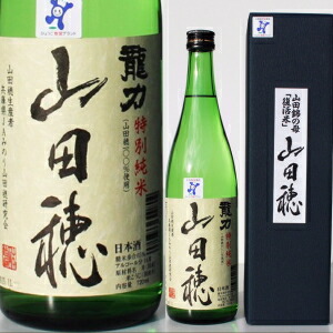  特別純米 山田穂 1