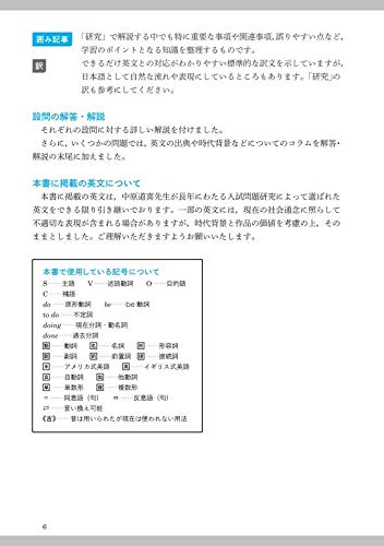 基礎英語長文問題精講 3訂版 3