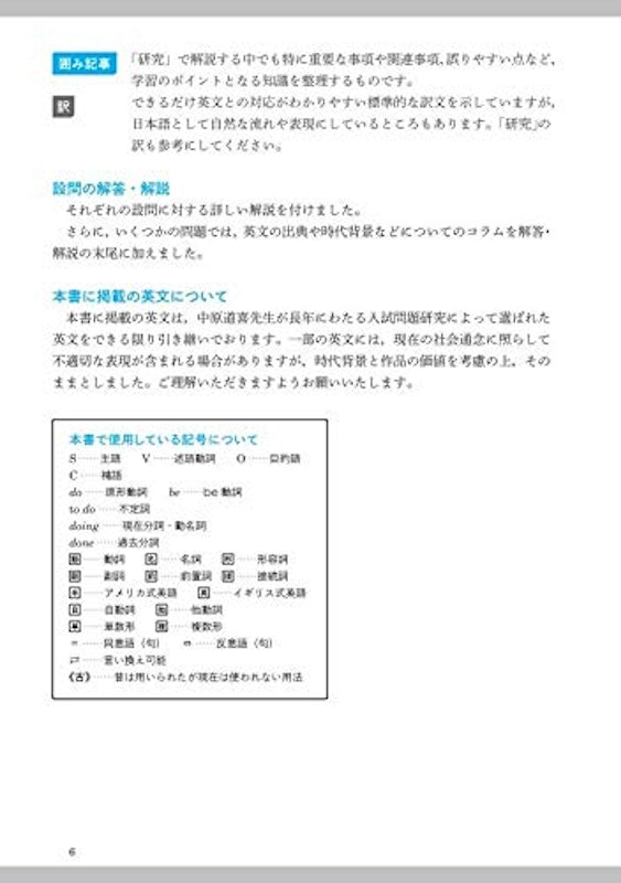 基礎英語長文問題精講 3訂版 3