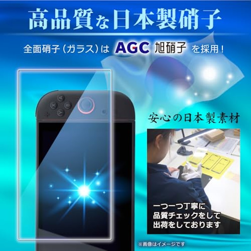 Nintendo Switch2 ガラスフィルム 3