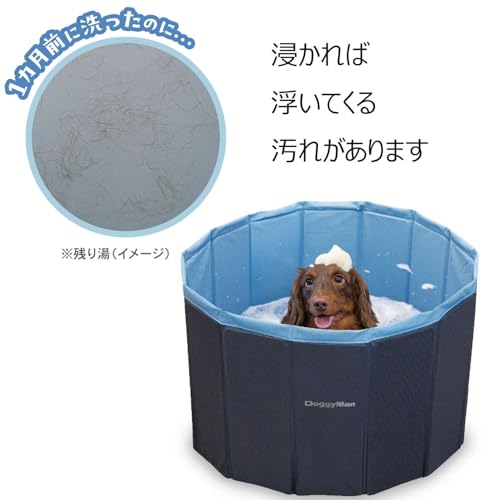 おてがる ペットバス 4