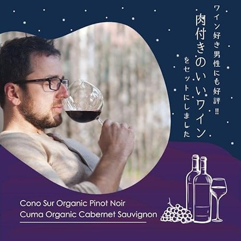 赤ワイン ギフトセット 2