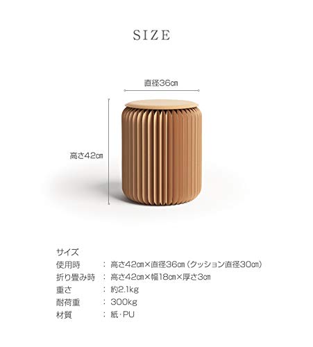スツール 2