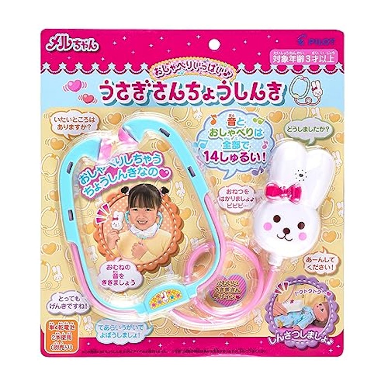 おしゃべりいっぱいうさぎさんちょうしんき 2