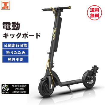電動キックボード 1