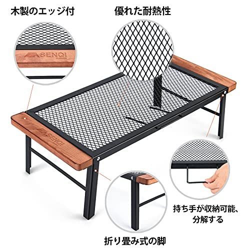 メッシュテーブル 4