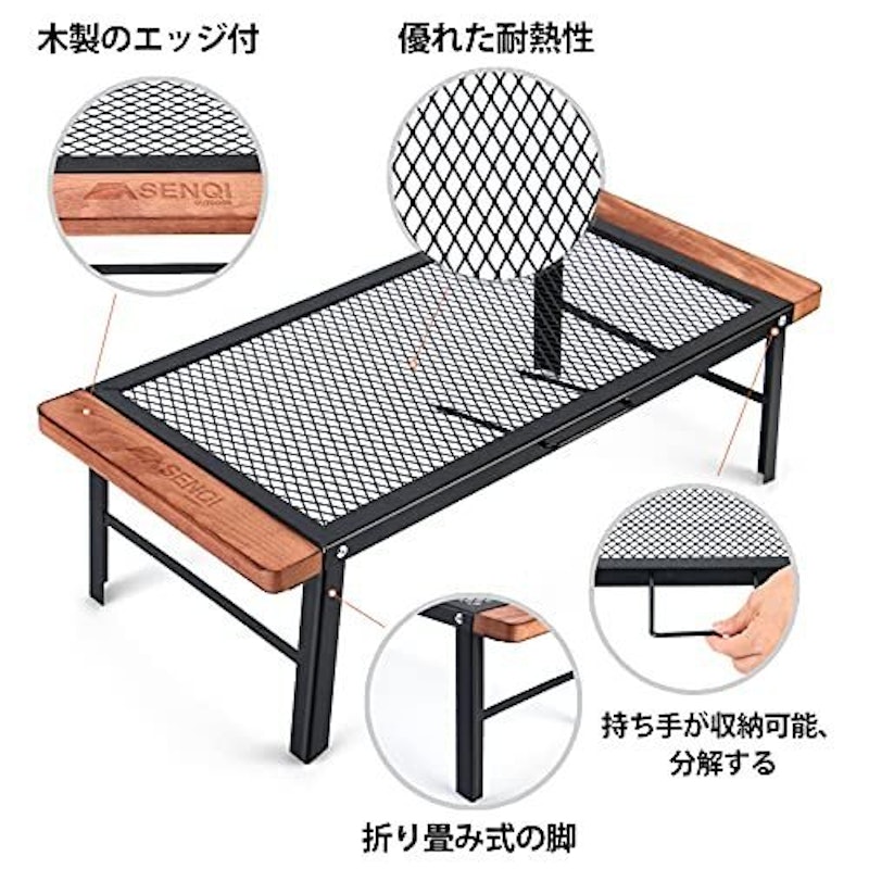 メッシュテーブル 4