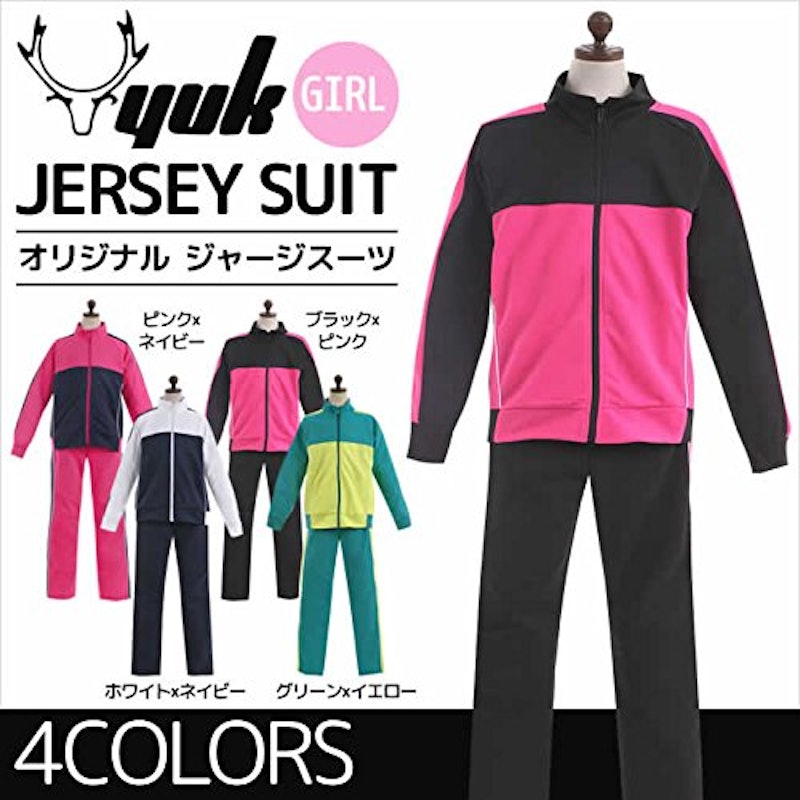yuk 子供用 ジャージ上下セット 2