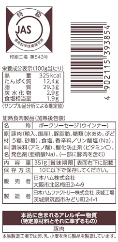 シャウエッセン 3