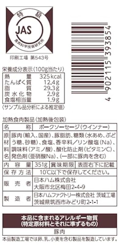 シャウエッセン 3