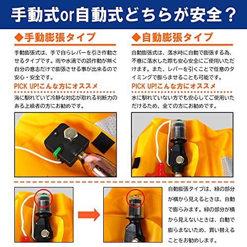 ライフジャケット 6