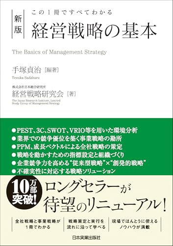 経営本のおすすめ人気ランキング【経営者が読んでおくべき本を紹介】 4