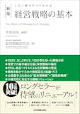 経営本のおすすめ人気ランキング【経営者が読んでおくべき本を紹介】 4