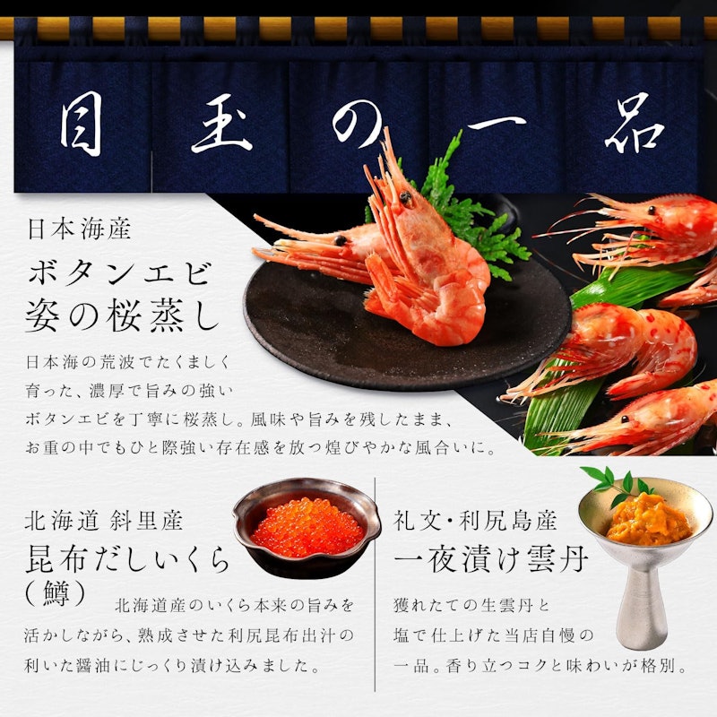 海鮮おせち こざくら 2