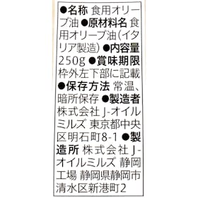 セブン&アイ・ホールディングス セブンプレミアム エクストラバージンオリーブオイルを検証レビュー!エキストラバージンオリーブオイルの選び方も紹介 4