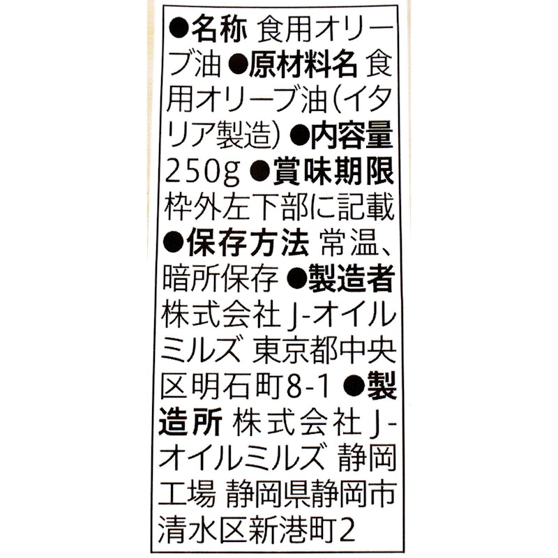 エクストラバージンオリーブオイル 4