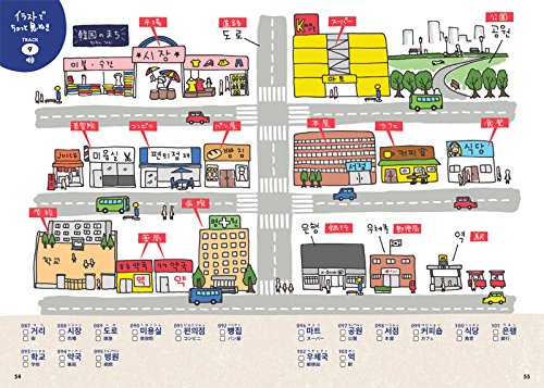 イラストで覚える hime式 たのしい韓国語単語帳 6