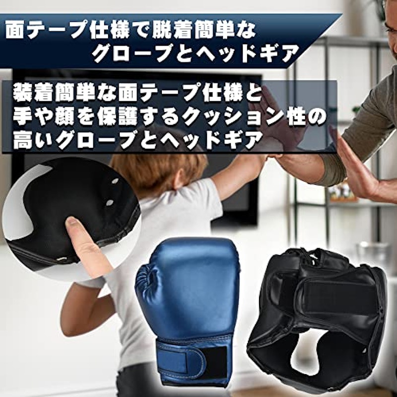ボクシングセット 4