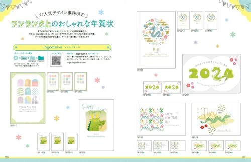 おしゃれなシンプル年賀状2024 3