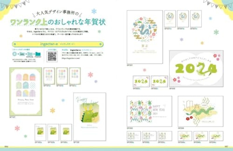 おしゃれなシンプル年賀状2024 3