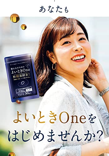 よいとき One 8