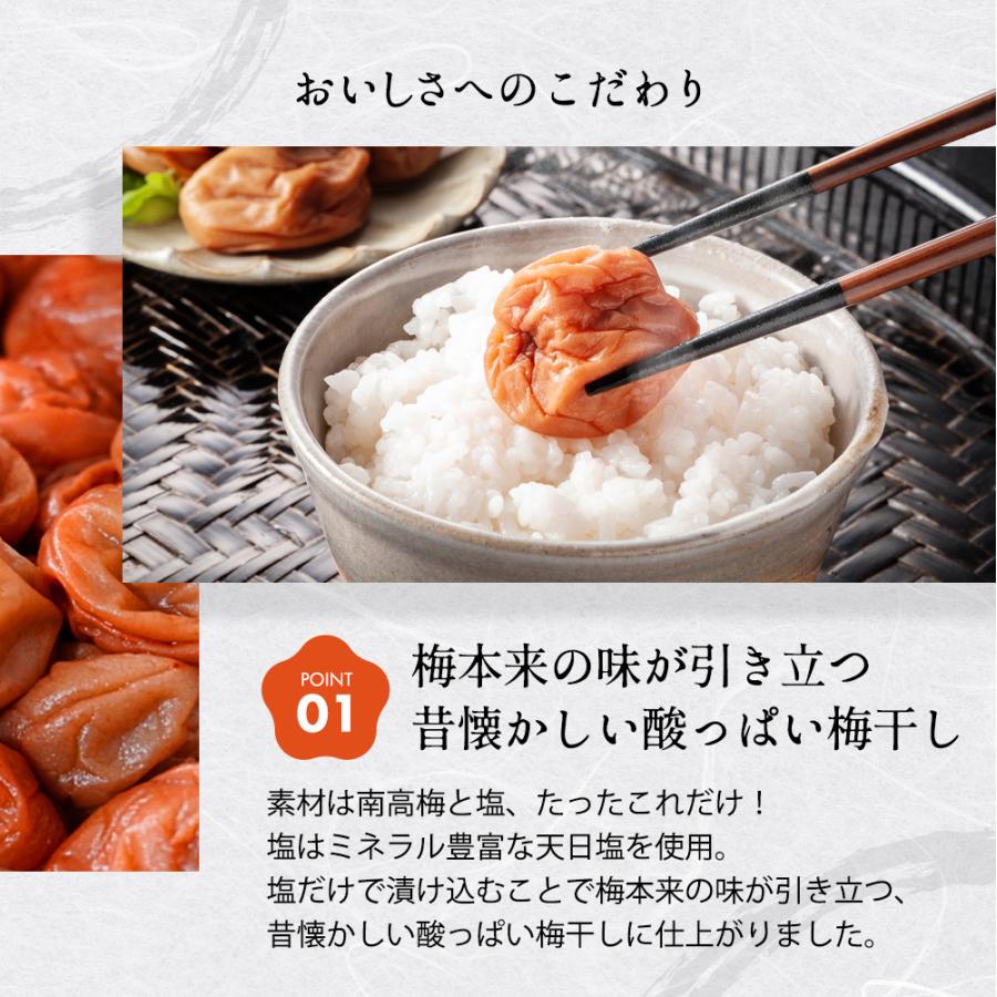梅干し 4