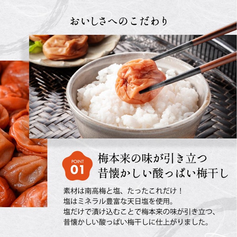 梅干し 4