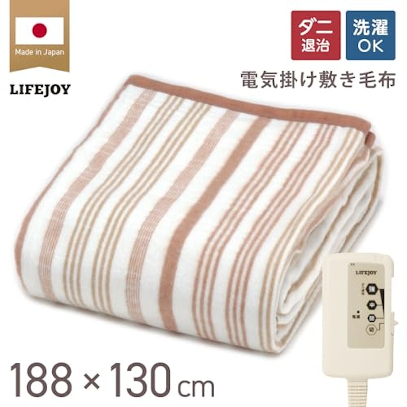 電気毛布 日本製 掛け 敷き 兼用 シングル 2