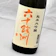 今里酒造 六十餘洲 純米大吟醸酒 1