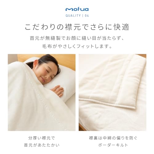 あったかさをためこむ4層毛布 6