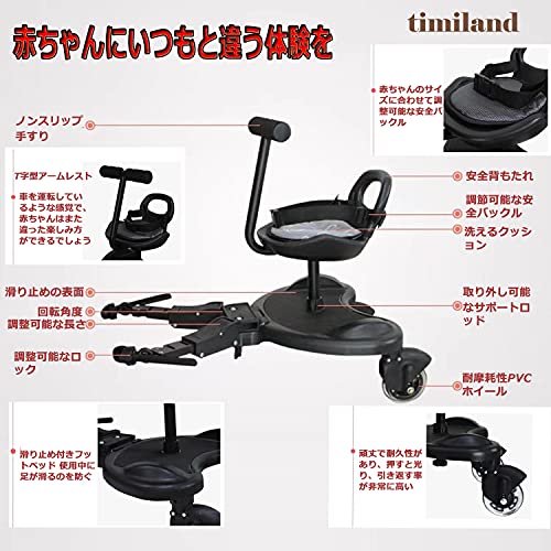ベビーカーステップ 3