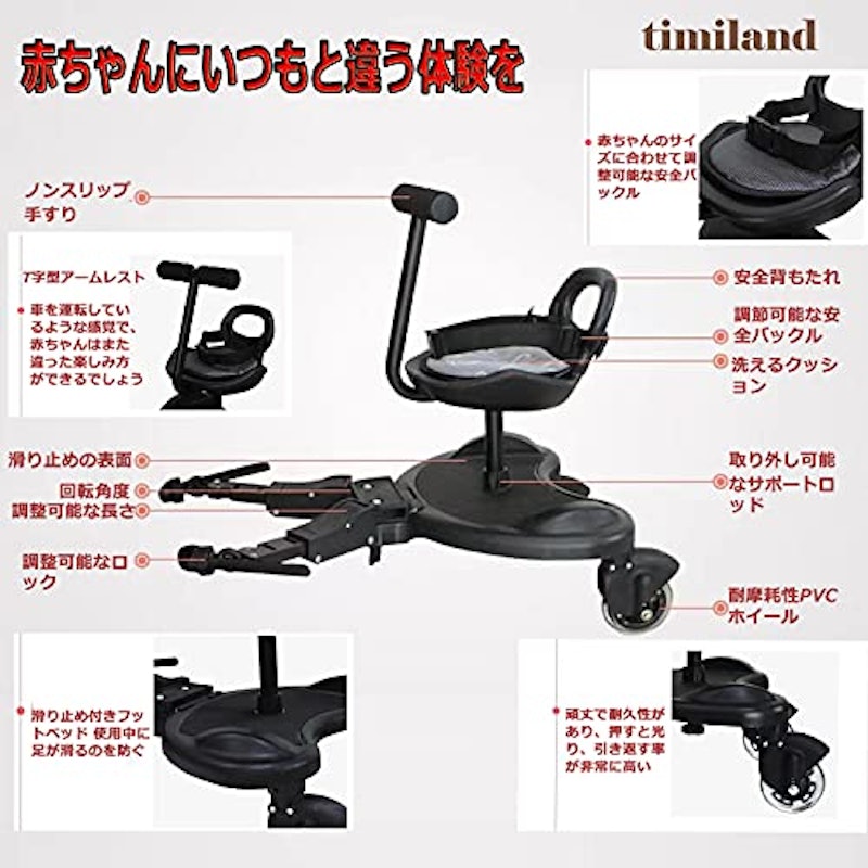 ベビーカーステップ 3
