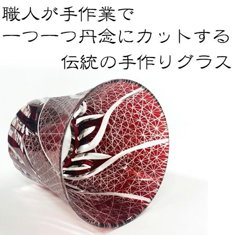 切子グラス 2