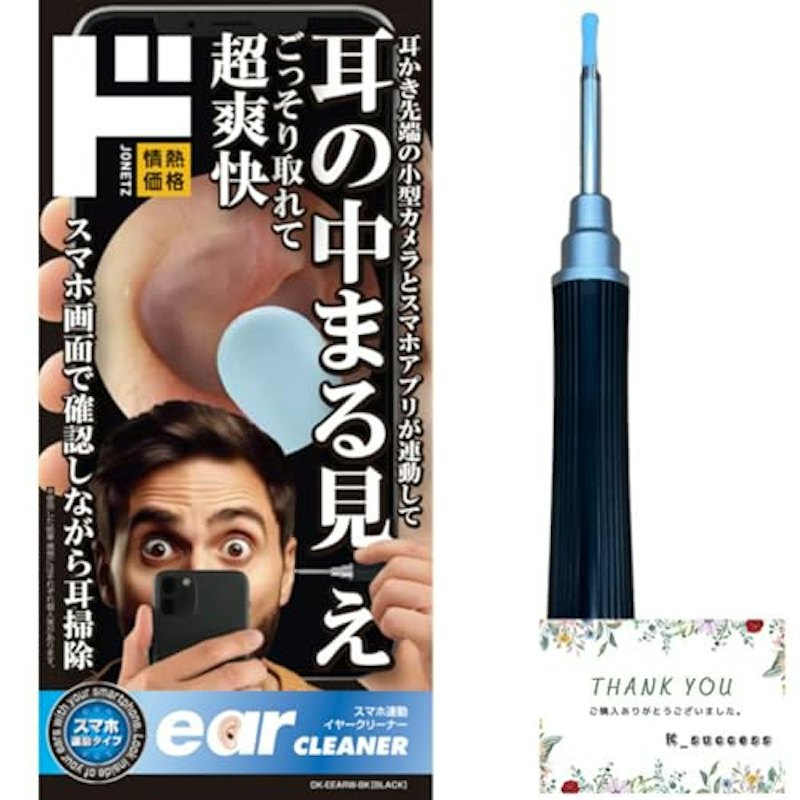 スマホ連動イヤークリーナー 1