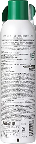 CICA ミストローション 2