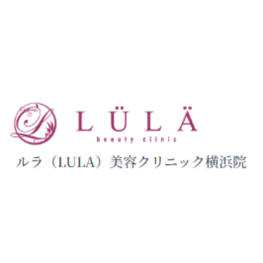 ルラ美容クリニック横浜院 ポテンツァ 1