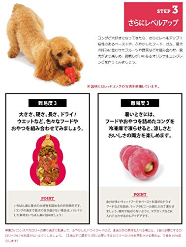 犬用おもちゃ 4