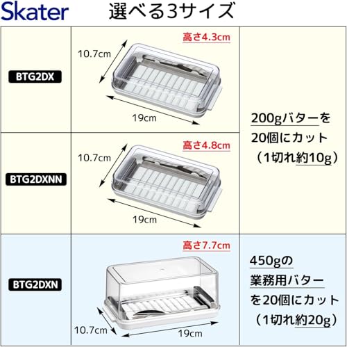 ステンレスカッター式バターケース 2