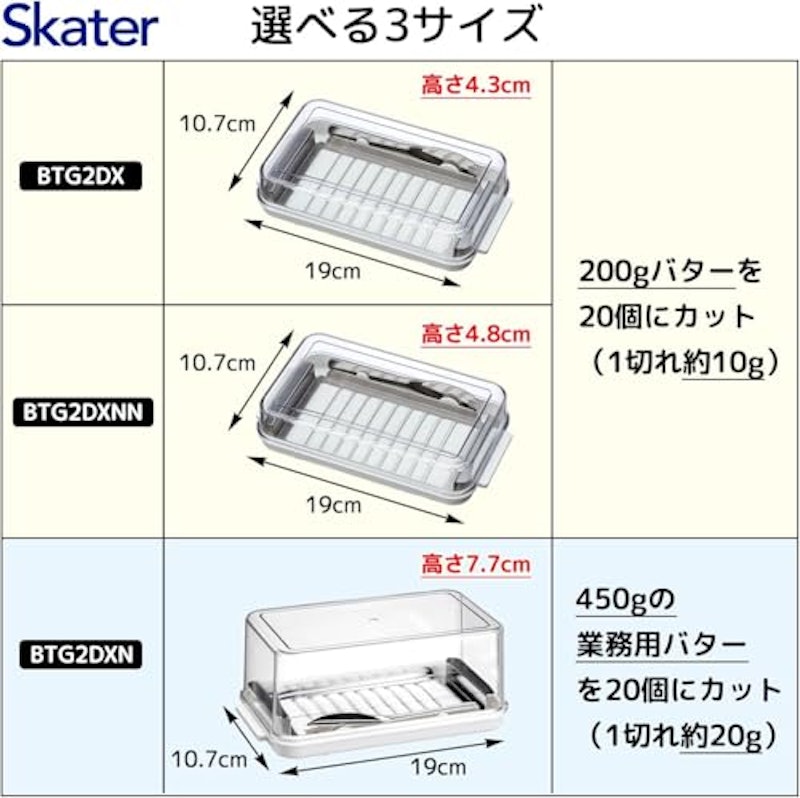ステンレスカッター式バターケース 2